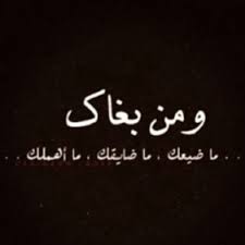 كم مره سمعت هالكلام بس في الأخير سكتوا وتعودوا واقتنعوا ان هذي هوايتي. Ø·Ø±Ù‚ ØªØ·Ù†ÙŠØ´ Ø§Ù„Ø²ÙˆØ¬