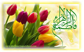 Image result for u202bزن مبارکu202c