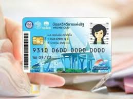 งบกลางอนุมัติ! เงินสวัสดิการแห่งรัฐ ก.ย.-ต.ค. 67 ช่วย 13.45 ล้านคน - Imagen principal del artículo
