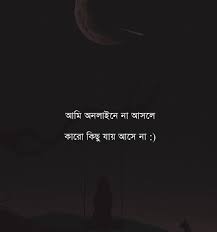 2020 Best Bengali Sad Status Download Now, to find and download video is not an easy task.