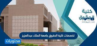 البريد الإلكتروني المهني لأساتذة كلية الحقوق و طلبة الدكتوراه : ÙƒÙ„ÙŠØ© Ø§Ù„Ø­Ù‚ÙˆÙ‚ Ø¬Ø§Ù…Ø¹Ø© Ø§Ù„Ù…Ù„Ùƒ Ø¹Ø¨Ø¯ Ø§Ù„Ø¹Ø²ÙŠØ² Ø¥Ø¹Ù„Ø§Ù… Ù†ÙŠÙˆØ² Ø£Ø®Ø¨Ø§Ø± Ø§Ù„Ø³Ø¹ÙˆØ¯ÙŠØ© Ø§Ù„ÙŠÙˆÙ…