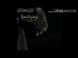 Chapter of muhammad) is the 47th chapter (surah) of the quran with 38 verses (ayat). Surah Muhammad Ayat 7 9 Youtube