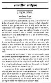 Take a small step to make our roads safer. Essay On National Safety Day In Hindi Pdf