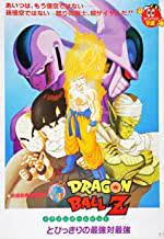 Dragon ball is a japanese media franchise that started in 1984 and is still going strong today in 2020. Complete Dragon Ball Timeline Imdb