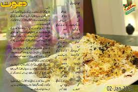 Masala Tv Chef Zakir Achari Biryani Recipes In Urdu English 2015 Pakistani Dresses Fashion Urdu Hair Beauty Ti Chicken Nugget Recipes Biryani Recipe Recipes