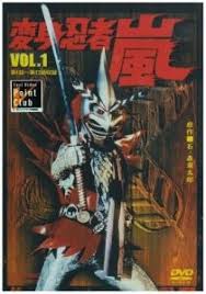 変身忍者 嵐 特撮時代劇の仮面ライダーになれなかった変身ヒーロー 忍者 ヒーロー 嵐