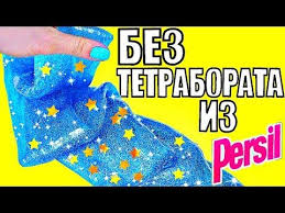 как сделать слайм без клея тетрабората натрия и крахмала Tri Lizuna Bez Kleya Iz Muki Kak Sdelat Hendgam Bez Natriya Tetraborata I Kleya Youtube Samodelnye Lizuny Beze Recept Lizuna
