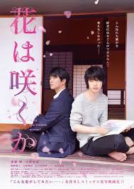 Live Action Boys Love Film Does The Flower Blossom Reveals More Cast New Visual Japanese Movie Japanese Movies Streaming Movies