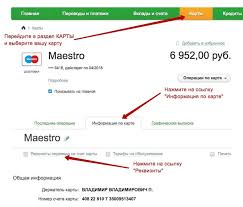 Kak Uznat Nomer Karty Sberbanka Cherez Telefon