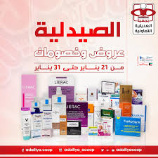 26.01.2019 جامعه comments off on پارتیها. Calameo Tsawq Net Adailiya Coop Kw 26 01 2019 01