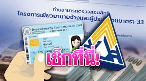 เงิน เยียวยาล่าสุด ผู้ประกอบการและผู้ประกันตนม.33 รับสูงสุด 10,000. 5 Dnwktsqozv5m