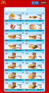 *每日只限享用優惠一次。 此優惠只適用於指定之香港麥當勞®餐廳 (沙田馬場、跑馬地馬場及海洋公園除外)。 優惠受條款及細則約束。 hkt payment limited對麥當勞提供的貨品、產品及/或服務之質素或與其相關之任何其他事宜概不承擔任何責任。 é€Ÿé£Ÿ éº¥ç•¶å‹ž 2019éº¥ç•¶å‹žå„ªæƒ åˆ¸æ•´ç†è¡¨ å‡ºç¤ºæˆªåœ–å¯äº«å„ªæƒ  é–‹æ˜¥å®µå¤œæ—å°ç¢ºå¹¸ æ'°é¢¨æ¼«æ­¥æ—…é£Ÿæº«åº¦