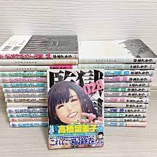 注目 = 監獄学園(プリズンスクール) PRISON 全巻 1-28 SCHOOL 青年漫画 - anthemlaw.com