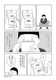 こんなにそばにいるのに 母が亡くなった夜 その顔を見た僕は Grape グレイプ