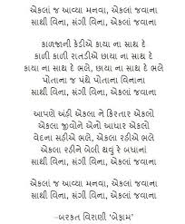 Gujarati Quotes Heartwarming Birthday Wishes For Daughter In Gujarati 