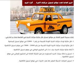قامت الإدارة العامة لنظم معلومات المرور بتوقيع عدة بروتوكولات تعاون مع النيابة والبريد المصرى لإصدار شهادات المخالفات للمركبات إلكترونياً وذلك لبدء تنفيذ مشروع السداد الإلكترونى لرسوم تراخيص السيارات تنسيقاً مع وزارة المالية فى هذا الشأن Ù…Ø¯ÙŠØ±ÙŠØ© Ø§Ù„Ù…Ø±ÙˆØ± Ø§Ù„Ø¹Ø§Ù…Ø© 3ki0zc3zwjaar99 Twitter