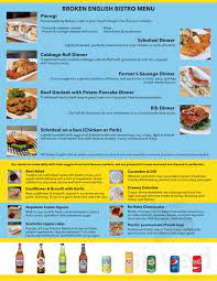 Full english minus the extra offal. Broken English Bistro Menu In Guelph Ontario Canada
