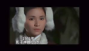 Cheng Pei Pei 19 years old to 77 years old🙏