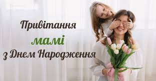 Її хочеться обіймати, з нею хочеться говорити, їй хочеться довіряти. Https Xn 80adrwahhs4jvc Com D0 97 D0 94 D0 Bd D0 B5 D0 Bc D0 9d D0 B0 D1 80 D0 Be D0 B4 D0 B6 D0 B5 D0 Bd D0 Bd D1 8f D0 9c D0 B0 D0 Bc D1 96