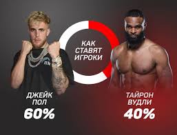 Джейк пол тоже умен и знает, что делает, и я думаю, джейк победит, если быть честным. Pzcbujtexn3ccm