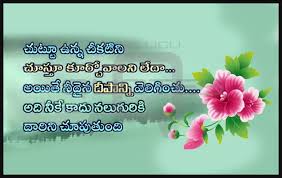 Telugu Inspirational Quotes Life Quotes Whatsapp Status Telugu Quotations Images For Facebook Wal Good Morning Quotes Quotes For Whatsapp Good Afternoon Quotes