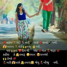 Pin By Dilip On શ યર Relationship Quotes Emotional Quotes All Quotes