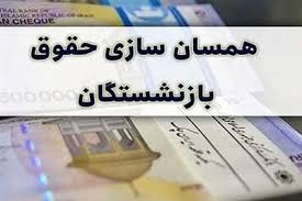 صندوق بازنشستگی