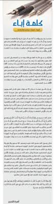 Jihadist Perspectives On Coronavirus Pandemic Primary Sources Aymenn Jawad Al Tamimi
