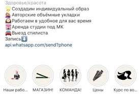 Рассказываю и показываю, как легко создать иконки для вечных сторис нужного вам цвета, с помощью picsart. Vechnye Storis V Instagram Smm Agentstvo Ilagency