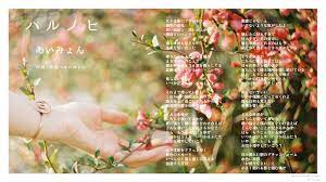 music cards 音楽と言葉の杜 lyric sheet 歌詞カード 歌詞 人生