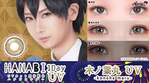 アシストシュシュhanabiワンデーuv 全12色 コスプレカラコン通販アイトルテ