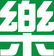 Jun 18, 2021 · 大炸彈！中共史上最高級投誠者？照片曝光 百度資料全刪(組圖/2視頻) 高福賜名「蝙蝠女俠」 拜普密談中共 396華人年前返美被查(圖) 從新冠到台山核電廠 中共手段再遭詬病…(圖) 梁京：習近平幫了拜登大忙; Joy Post Posts Facebook