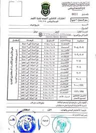 يلا شوت yalla shoot بث مباشر مشاهدة مباراة الاتحاد السكندري ضد مصر المقاصه al ettehad vs misr elmaqasah في الدوري المصري. Ø§Ø³ØªÙ…Ø§Ø±Ø© Ø§Ø®ØªØ¨Ø§Ø±Ø§Øª Ø§Ù„Ù†Ø§Ø´Ø¦ÙŠÙ† Ø§Ù„Ø¬Ø¯Ø¯ Ù†Ø§Ø¯Ù‰ Ø§Ù„Ø§ØªØ­Ø§Ø¯ Ø§Ù„Ø³ÙƒÙ†Ø¯Ø±Ù‰ Facebook