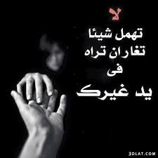 pin on كلام معبر
