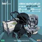 babycare-ksa