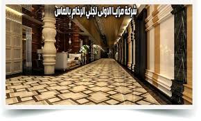 شركة جلي رخام بالرياض Architecture Places Easy Food To Make