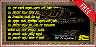 Ingat jangan gunakan doa ini untuk main main atau sekedar mempermainkan perasaan si wanita. Doa Pemanis Wajah Nabi Yusuf Latest Version For Android Download Apk