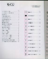 Japanese Crochet Symbols And Explanations Lita Z Picasa