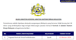 Warganegara malaysia yang berminat membuat permohonan jawatan kosong pembantu penguasa kastam gred wk19 boleh mengemukakan permohonan secara online melalui portal rasmi suruhanjaya perkhidmatan awam (spa). Jawatan Kosong Kastam Diraja Malaysia Pegawai Kontrak Untuk Perkhidmatan