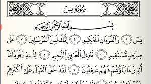 Nov 05, 2019 · surat yasin ada di juz 22 dan juz 23. Surat Yasin Yasin Surat 36 Juz 22 23 Makkiyah 83 Ayat Youtube