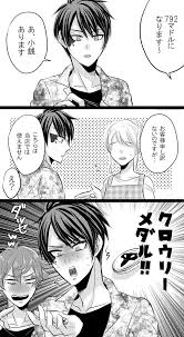 ツイステ クルデュだよ 度々ゴーグル消失してるけど気にしないでください tw まっつん ﾊﾞｰｽﾃﾞｰおじさん の漫画 心が狭い 漫画