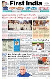 Get Your Digital Copy Of First India Jaipur 27 July 2020 Issue