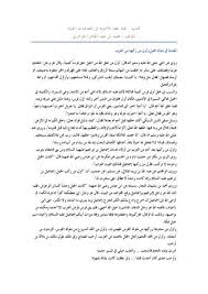 Calameo Islamic Book In Arabic Book 224