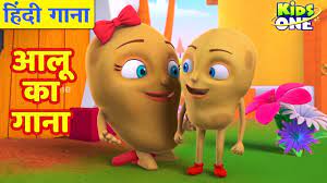Plz sir jaldi se assignments upload kariye na. Aloo Ka Gaana à¤†à¤² à¤• à¤— à¤¨ Hindi Rhymes Songs For Children Kidsonehindi Youtube