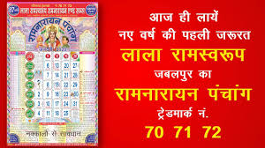 Www Lalaramswaroop Com