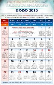 This january 2016 calendar is always useful for example to see if you have vacation. Andhra Pradesh Telugu Calendars 2016 January