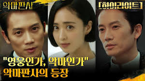 지성이 가진 연기 스펙트럼의 끝은 어딘지 궁금했던 지난밤이었다. ì•…ë§ˆíŒì‚¬ ë‚˜ë¬´ìœ„í‚¤