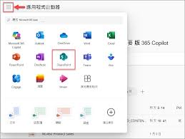 登入SharePoint - Microsoft Support