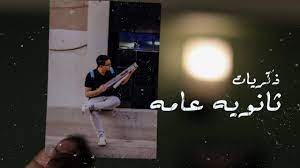 We did not find results for: Ù„Ø­Ø¸Ù‡ Ø¸Ù‡ÙˆØ± Ù†ØªÙŠØ¬Ù‡ Ø«Ø§Ù†ÙˆÙŠÙ‡ Ø¹Ø§Ù…Ù‡ Ø§Ø²Ø§ÙŠ Ø¯Ø®Ù„Øª Ù‡Ù†Ø¯Ø³Ù‡ Ø§Ù„Ù‚Ø§Ù‡Ø±Ù‡ H Vlog 20 Youtube
