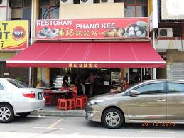 a growing teenager diary malaysia phang kee dim sum restaurant 潘记包饺点心 bandar sri petaling experience bandar dim sum restaurant